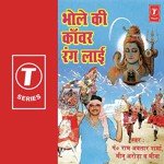 Bhole Ki Kanwar Rang Laai - Uma Song Download