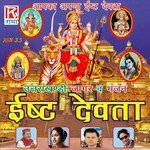 Isht Devta - Utrakhandi Jagar Wa Bhajan, Vol. 35 - Uma Song Download